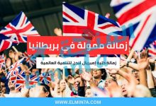 زمالة كلية إمبريال لندن للتنمية العالمية 2026 (ممولة بالكامل) | مصر مؤهلة للتقديم 2 زمالة كلية إمبريال لندن للتنمية العالمية 2026 (ممولة بالكامل) | مصر مؤهلة للتقديم