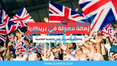 زمالة كلية إمبريال لندن للتنمية العالمية 2026 (ممولة بالكامل) | مصر مؤهلة للتقديم 3 زمالة كلية إمبريال لندن للتنمية العالمية 2026 (ممولة بالكامل) | مصر مؤهلة للتقديم