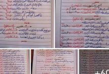 متشابهات القرآن الكريم بين يديك الآن!